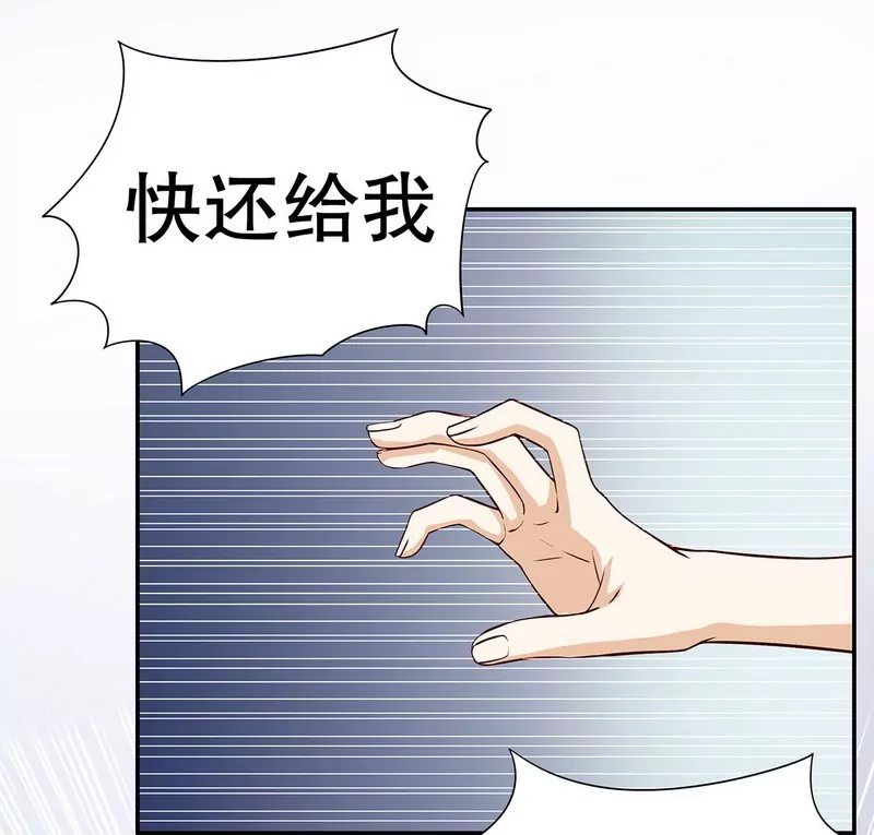 《恶魔总裁二次初恋》第53话 她又做了什么好事 第3页