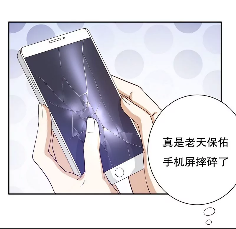 《恶魔总裁二次初恋》第53话 她又做了什么好事 第8页