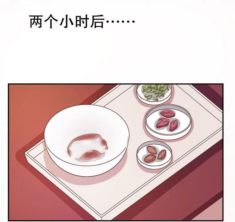 《恶魔总裁二次初恋》第56话 学长房间的味道 第10页