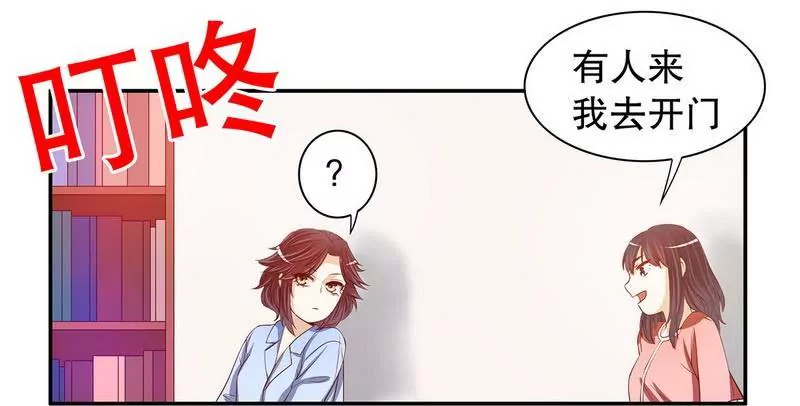 《恶魔总裁二次初恋》第56话 学长房间的味道 第13页