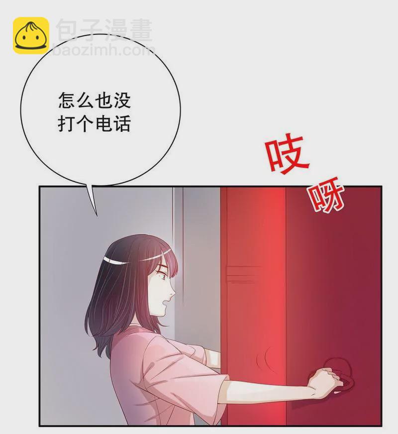 《恶魔总裁二次初恋》第56话 学长房间的味道 第15页