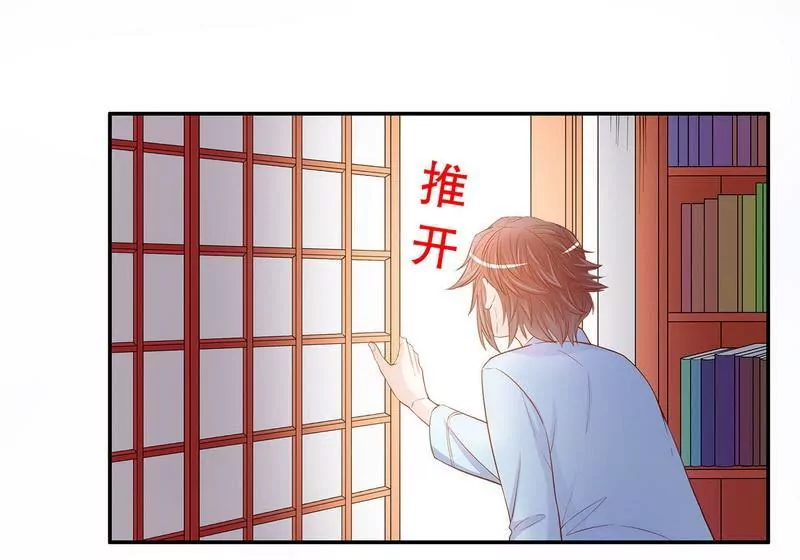 《恶魔总裁二次初恋》第56话 学长房间的味道 第18页