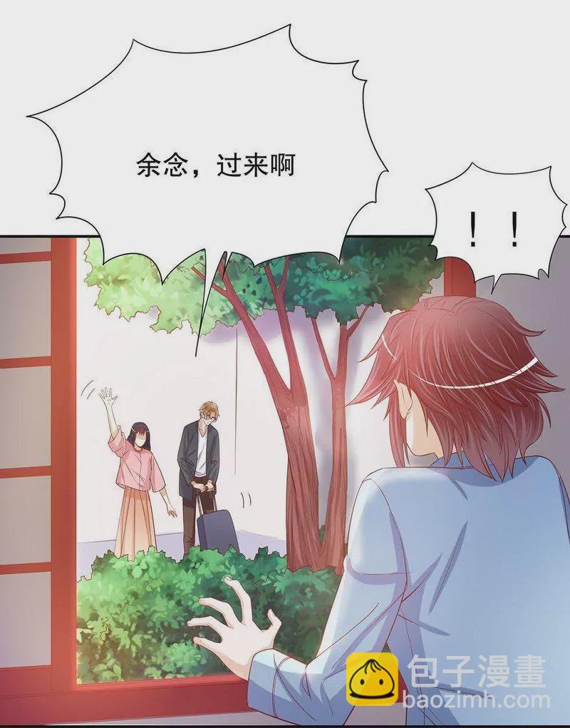 《恶魔总裁二次初恋》第56话 学长房间的味道 第22页