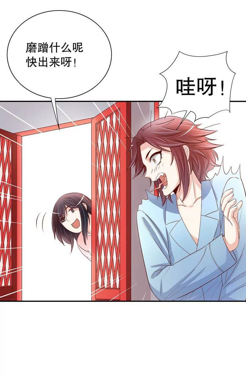 《恶魔总裁二次初恋》第56话 学长房间的味道 第25页