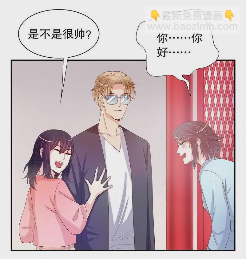 《恶魔总裁二次初恋》第56话 学长房间的味道 第26页