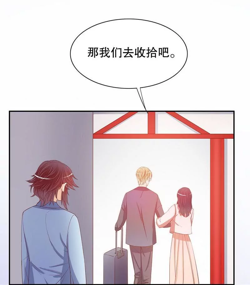 《恶魔总裁二次初恋》第56话 学长房间的味道 第29页
