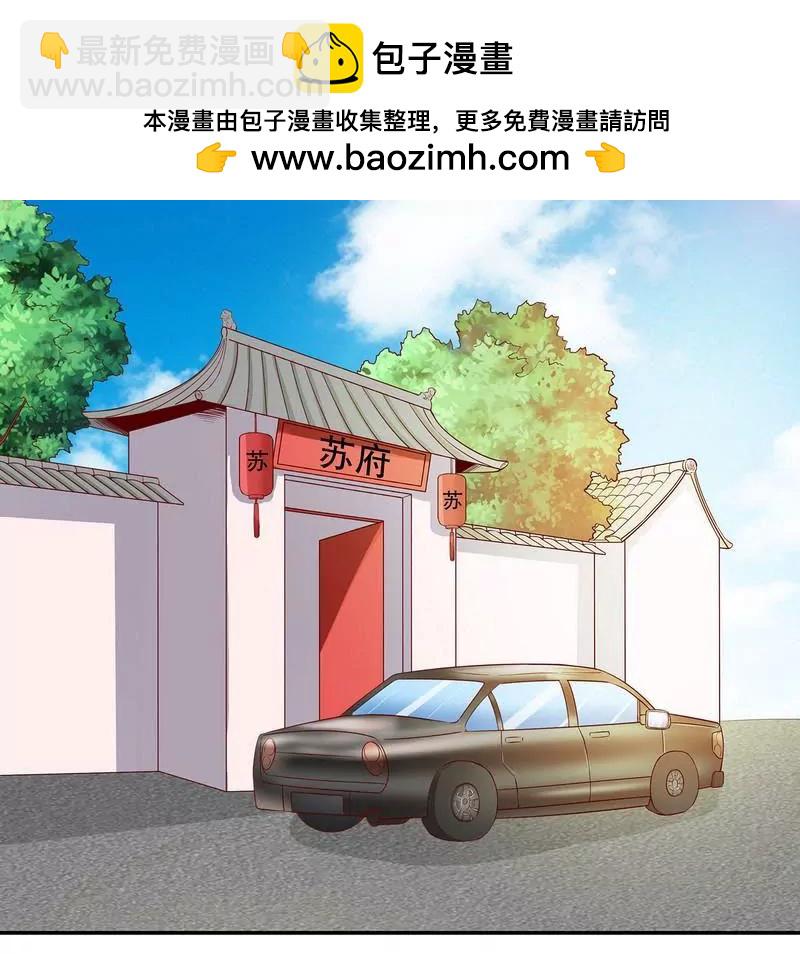 《恶魔总裁二次初恋》第56话 学长房间的味道 第2页