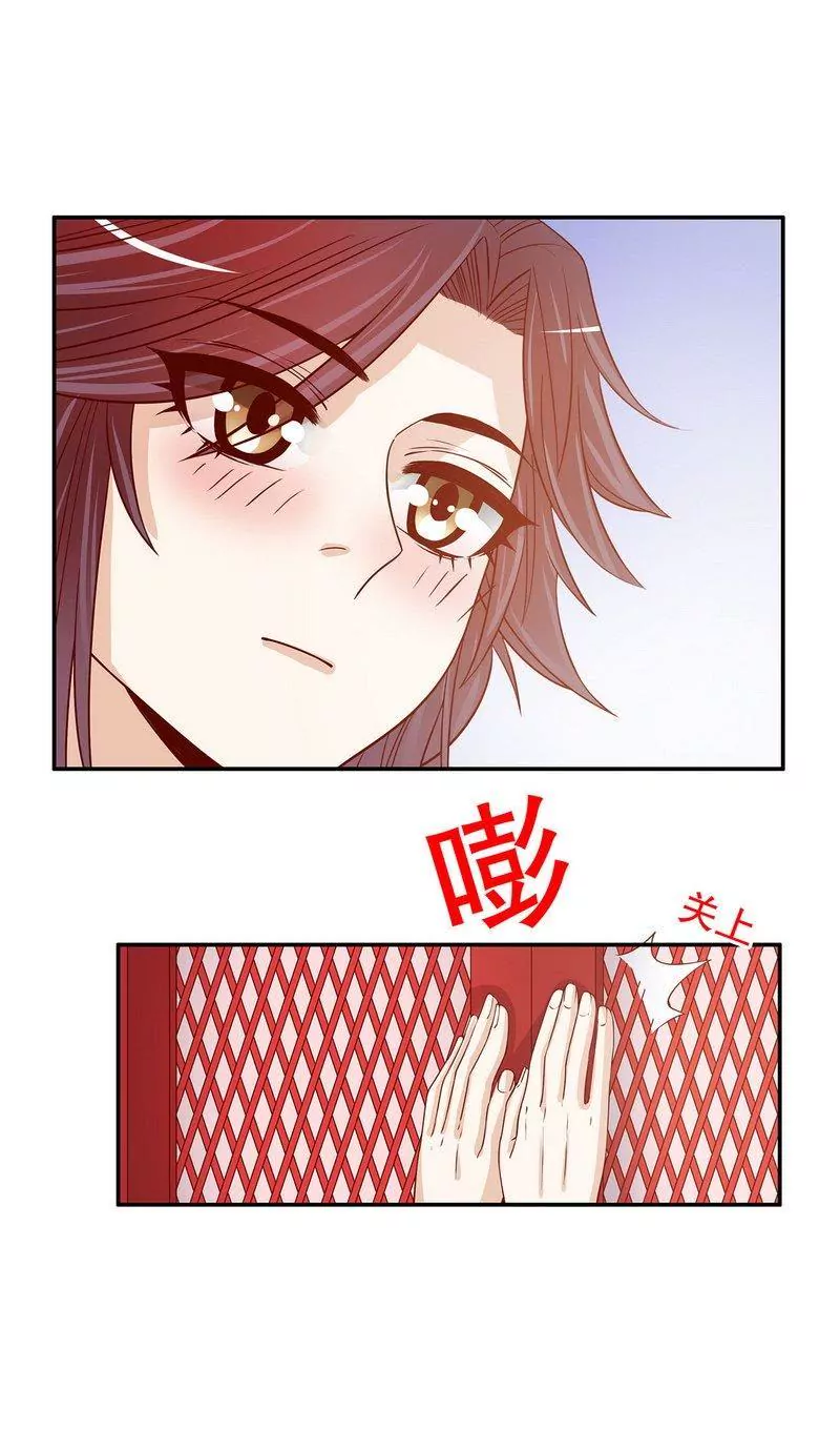 《恶魔总裁二次初恋》第56话 学长房间的味道 第31页