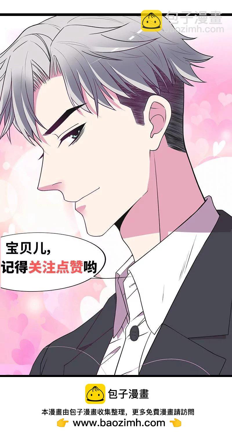 《恶魔总裁二次初恋》第56话 学长房间的味道 第36页