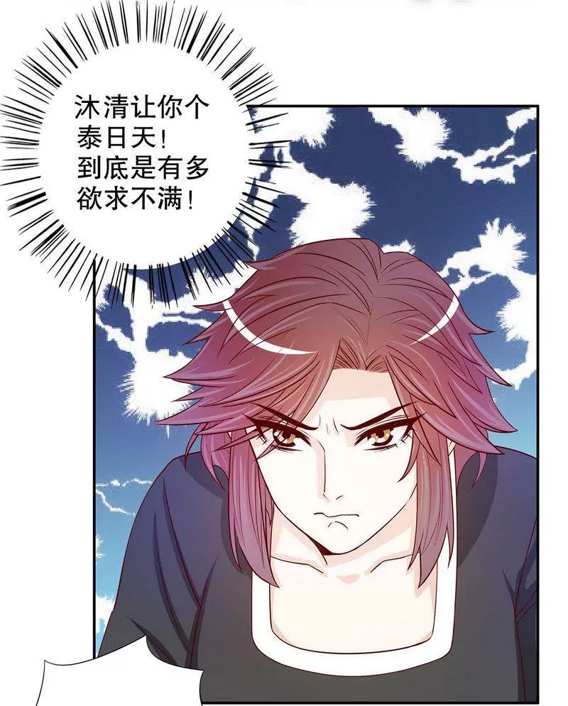 《恶魔总裁二次初恋》第56话 学长房间的味道 第4页