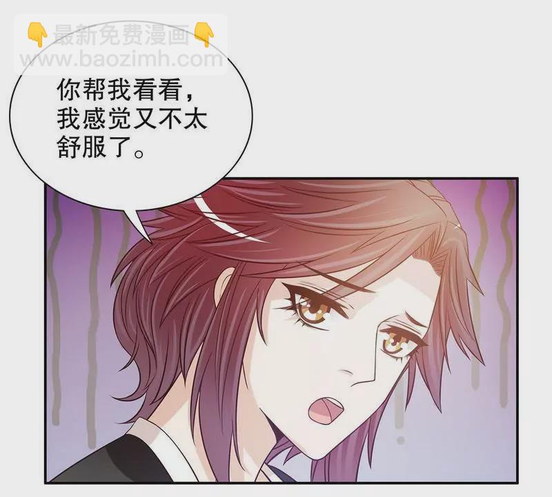 《恶魔总裁二次初恋》第56话 学长房间的味道 第6页
