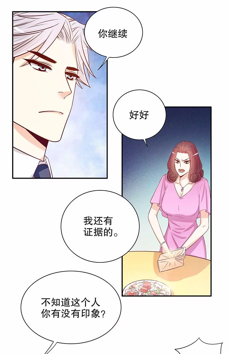 《恶魔总裁二次初恋》第54话 余念的黑历史？！ 第10页