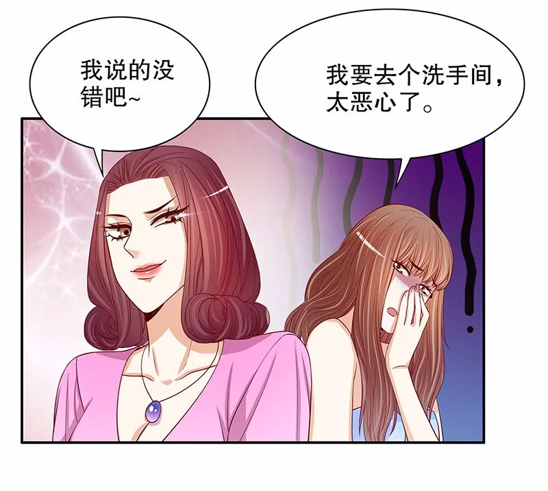 《恶魔总裁二次初恋》第54话 余念的黑历史？！ 第16页