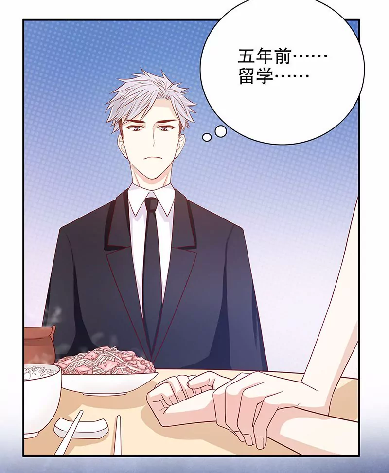 《恶魔总裁二次初恋》第54话 余念的黑历史？！ 第22页