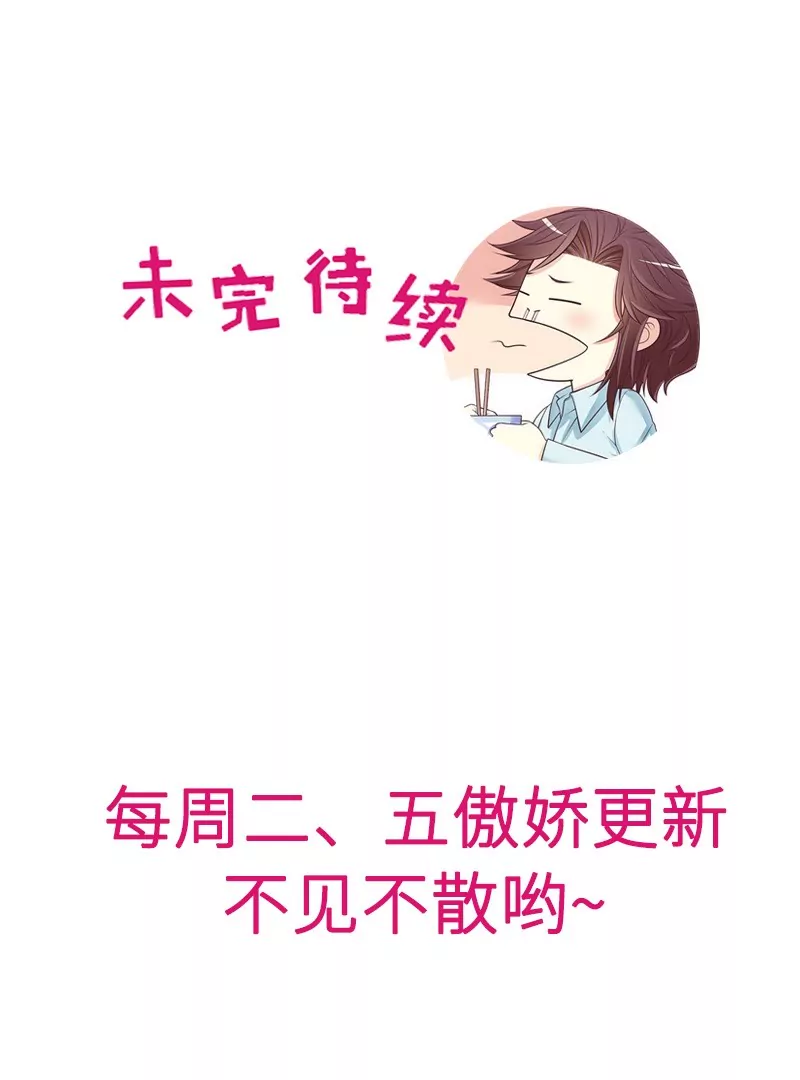 《恶魔总裁二次初恋》第54话 余念的黑历史？！ 第28页