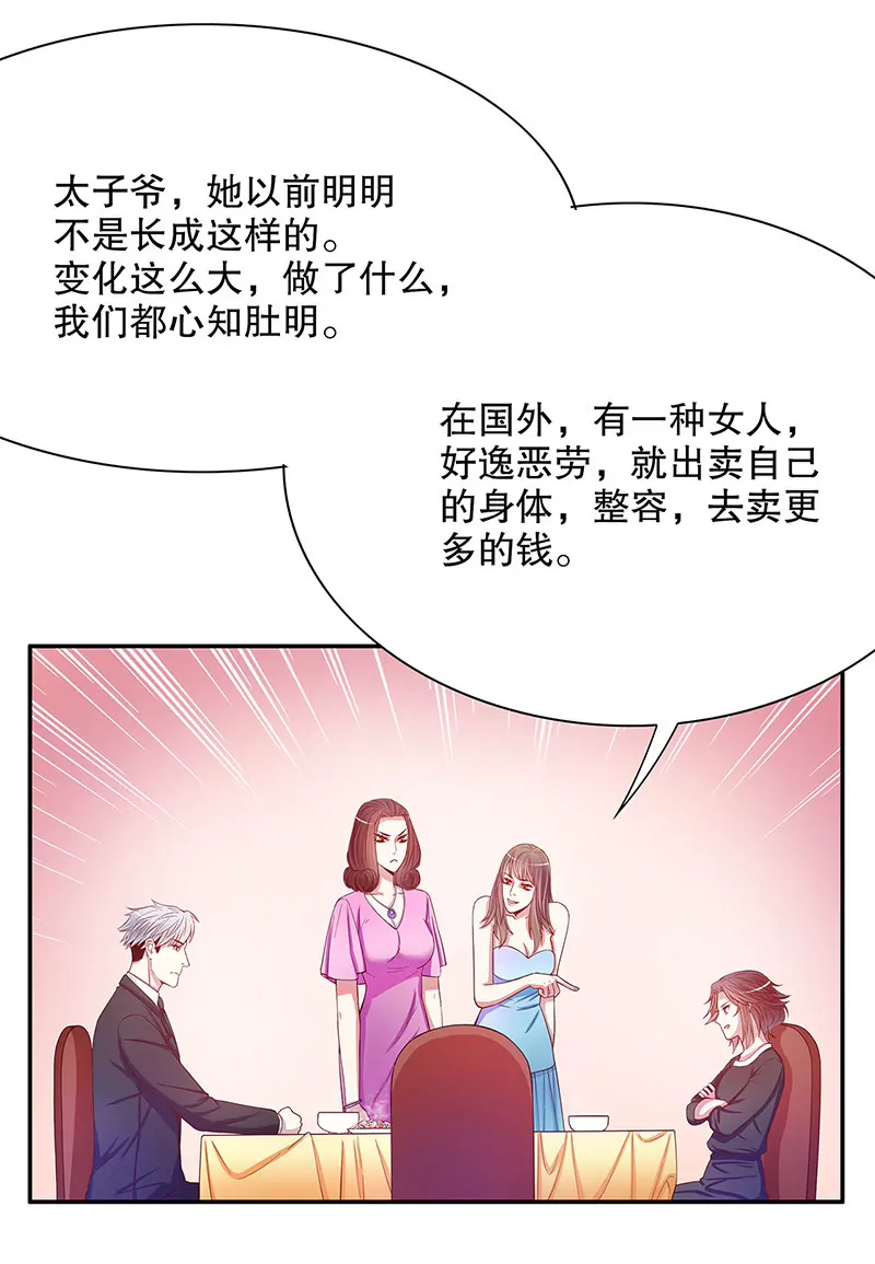 《恶魔总裁二次初恋》第54话 余念的黑历史？！ 第5页