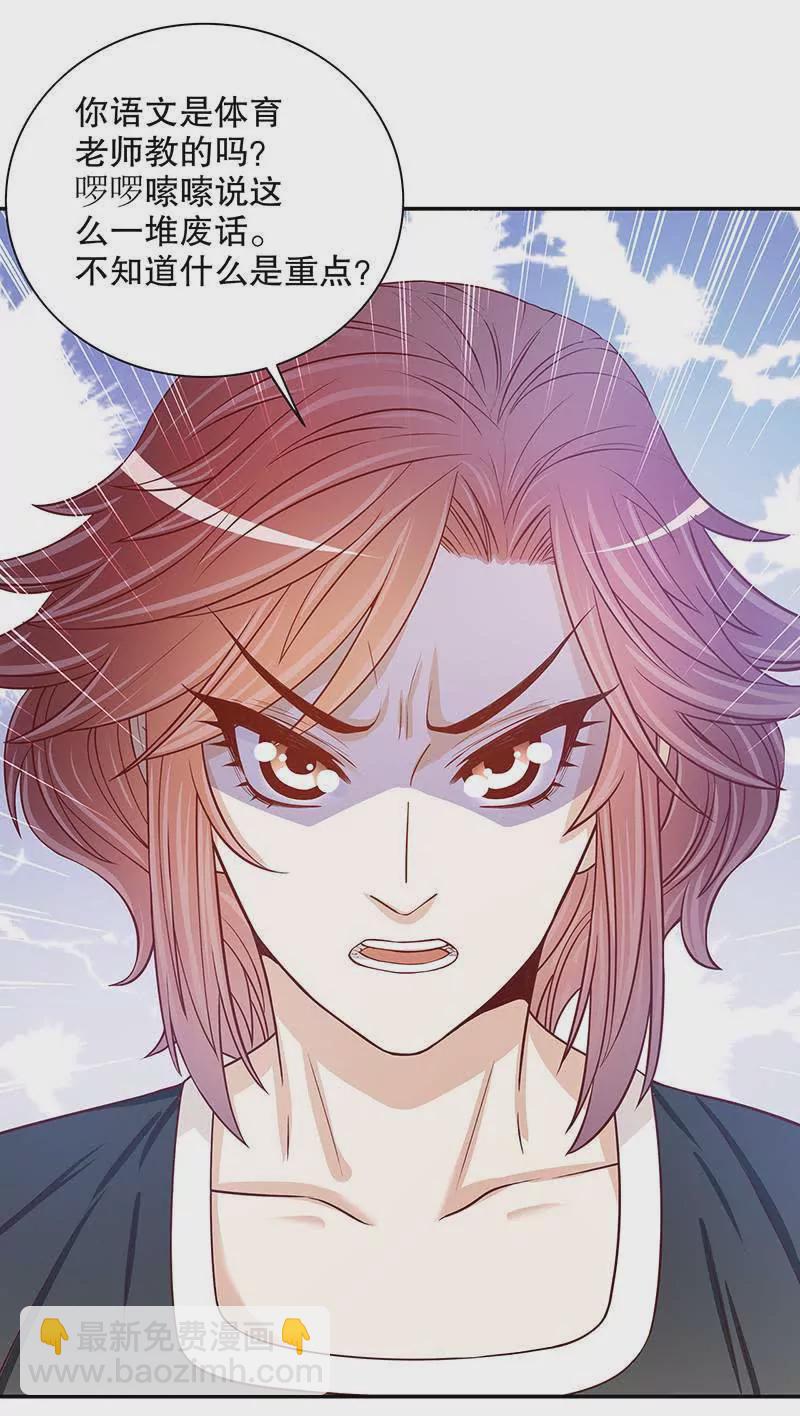 《恶魔总裁二次初恋》第54话 余念的黑历史？！ 第6页