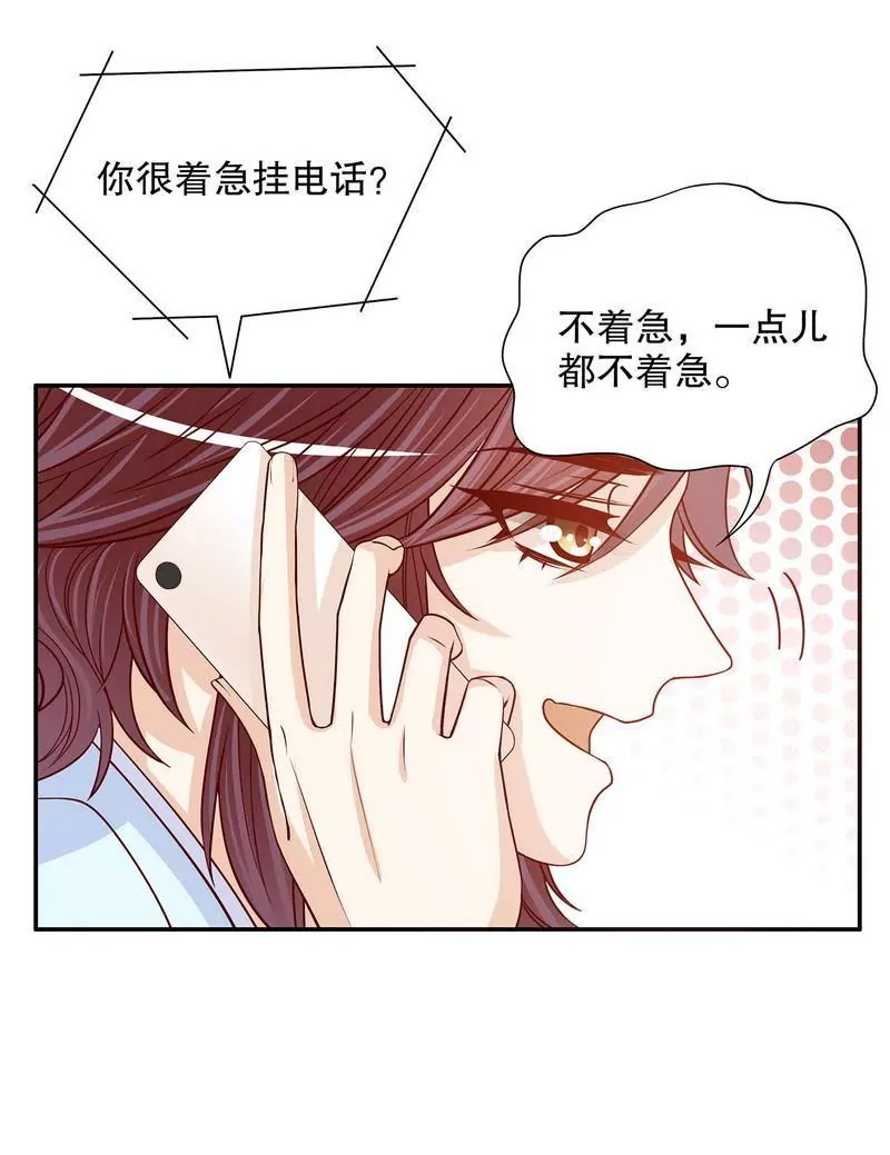 《恶魔总裁二次初恋》第58话 不愧是父子 第12页