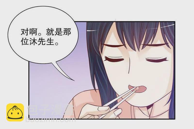 《恶魔总裁二次初恋》第58话 不愧是父子 第16页