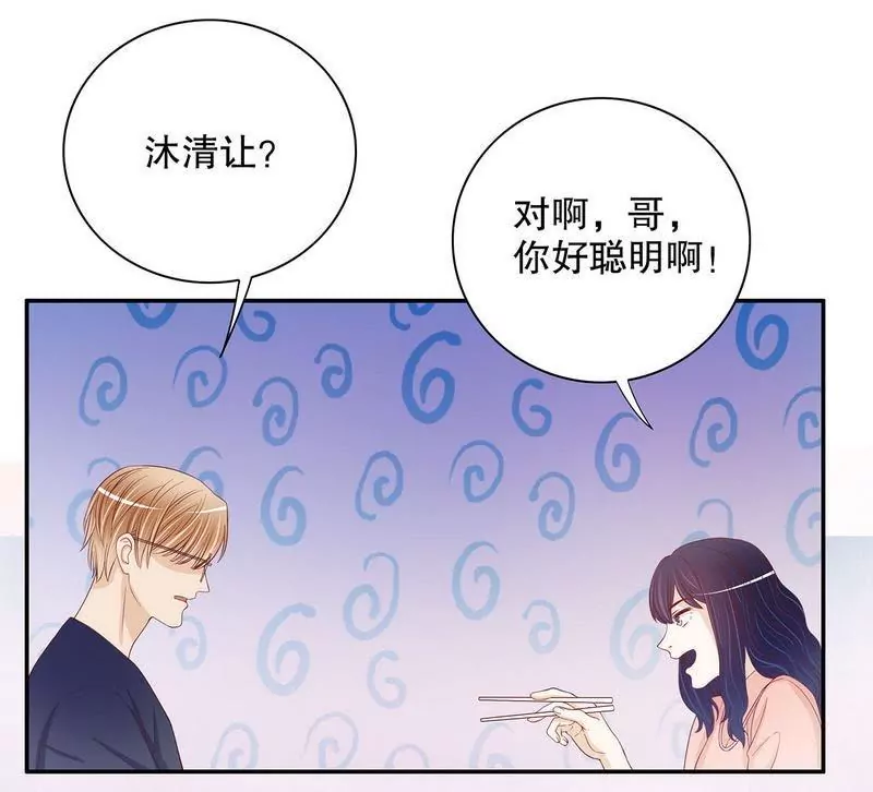 《恶魔总裁二次初恋》第58话 不愧是父子 第17页