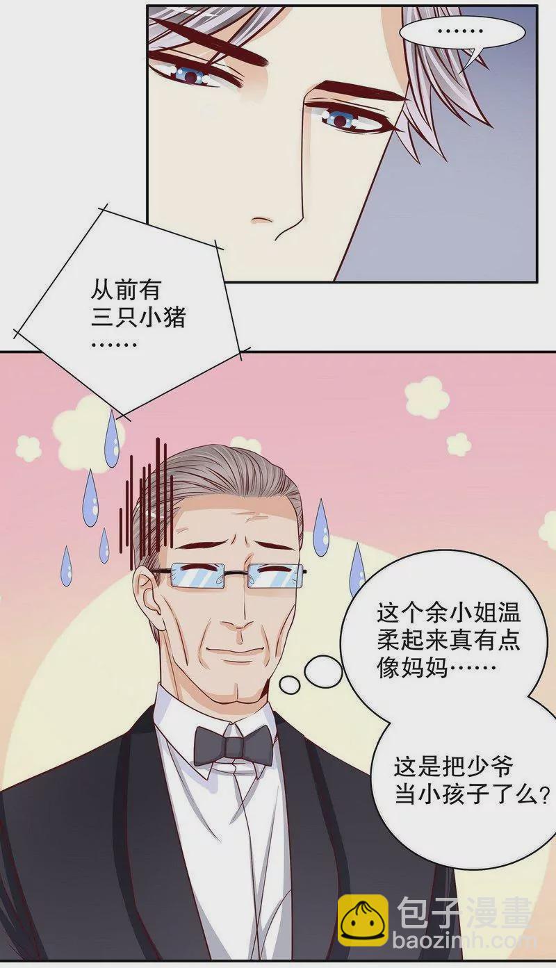 《恶魔总裁二次初恋》第58话 不愧是父子 第21页