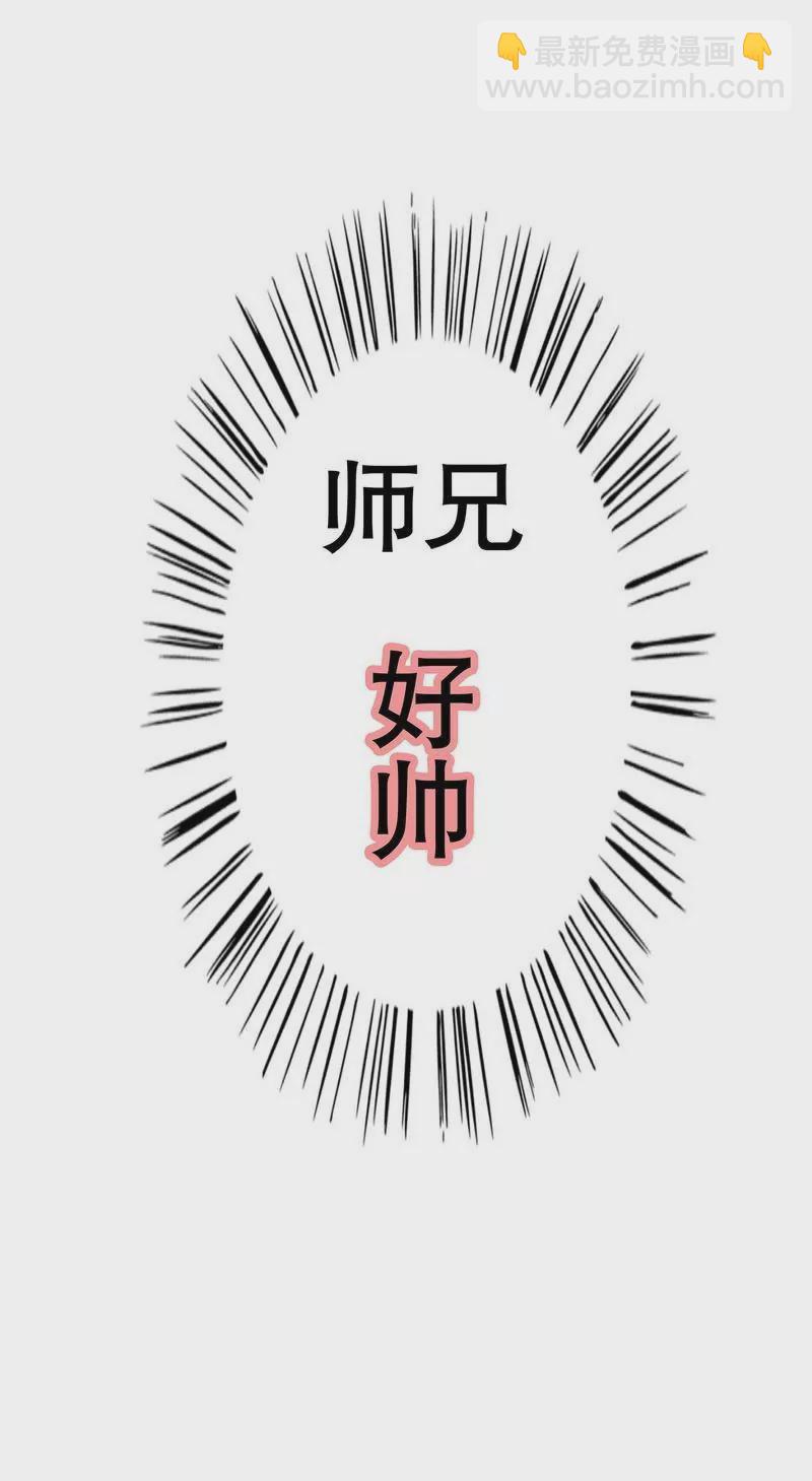 《恶魔总裁二次初恋》第58话 不愧是父子 第29页