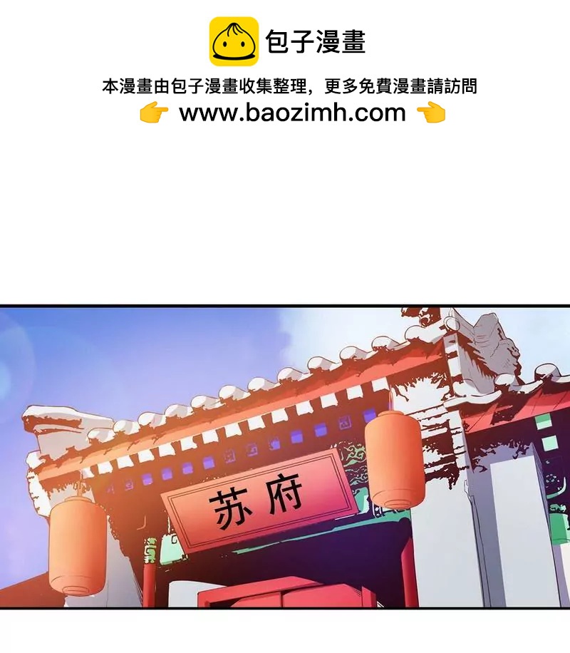 《恶魔总裁二次初恋》第58话 不愧是父子 第2页