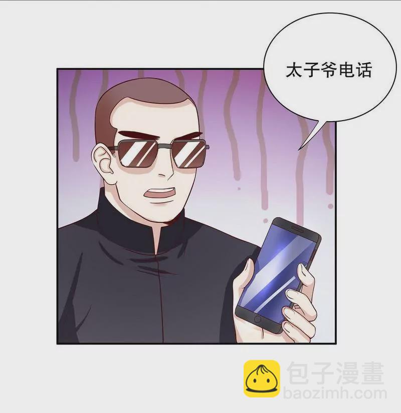 《恶魔总裁二次初恋》第58话 不愧是父子 第5页