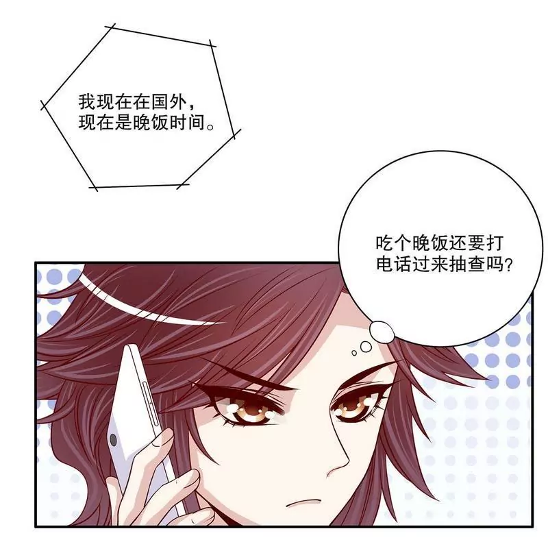 《恶魔总裁二次初恋》第58话 不愧是父子 第9页
