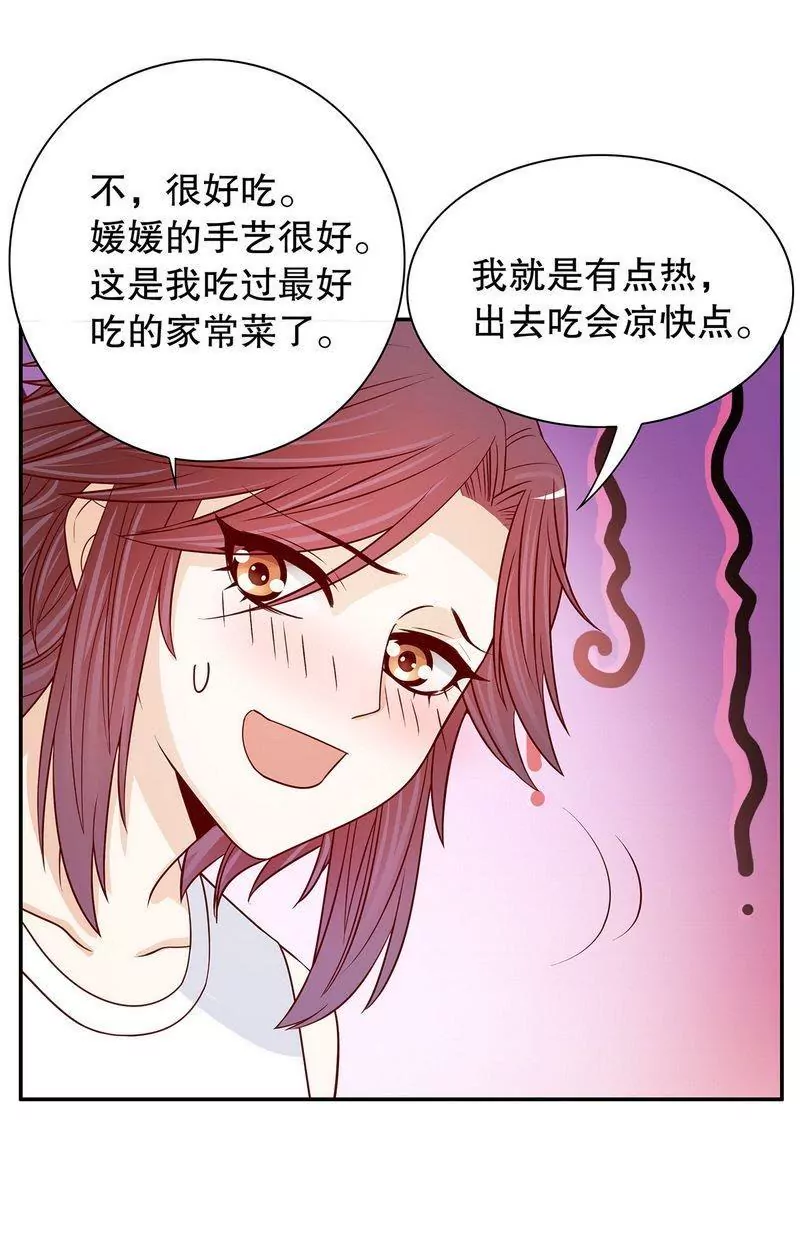 《恶魔总裁二次初恋》第59话 承包家务的男人最帅了 第10页