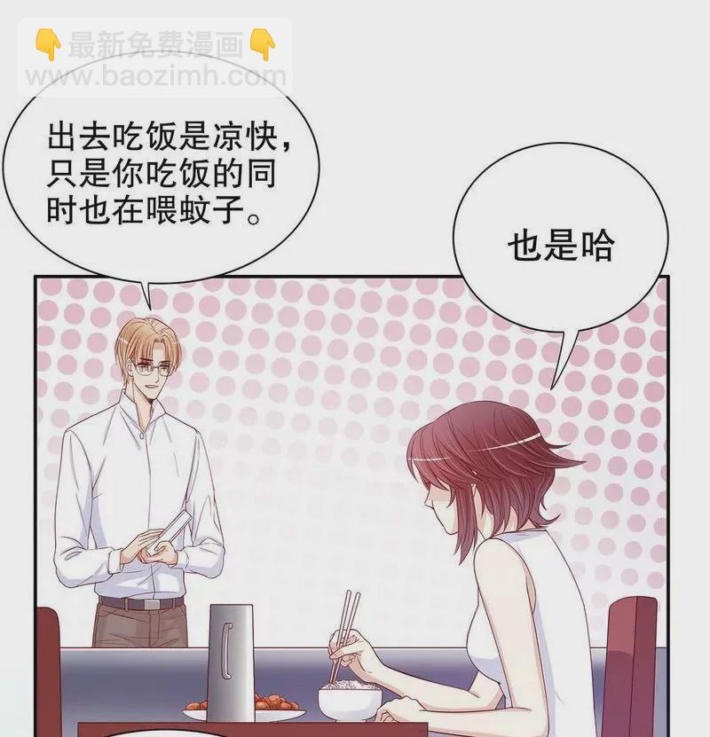《恶魔总裁二次初恋》第59话 承包家务的男人最帅了 第11页