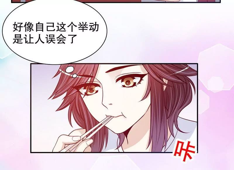 《恶魔总裁二次初恋》第59话 承包家务的男人最帅了 第12页