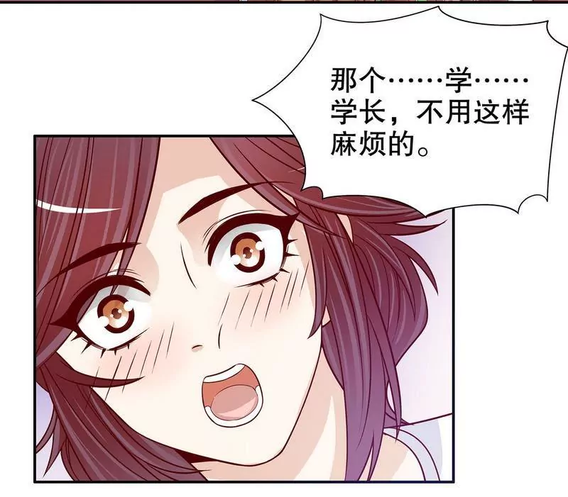 《恶魔总裁二次初恋》第59话 承包家务的男人最帅了 第14页
