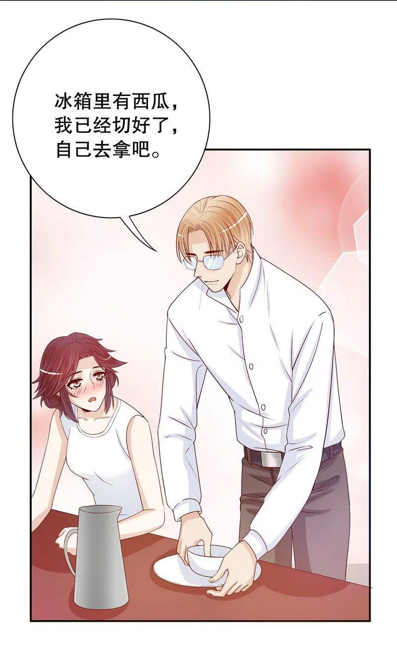 《恶魔总裁二次初恋》第59话 承包家务的男人最帅了 第21页