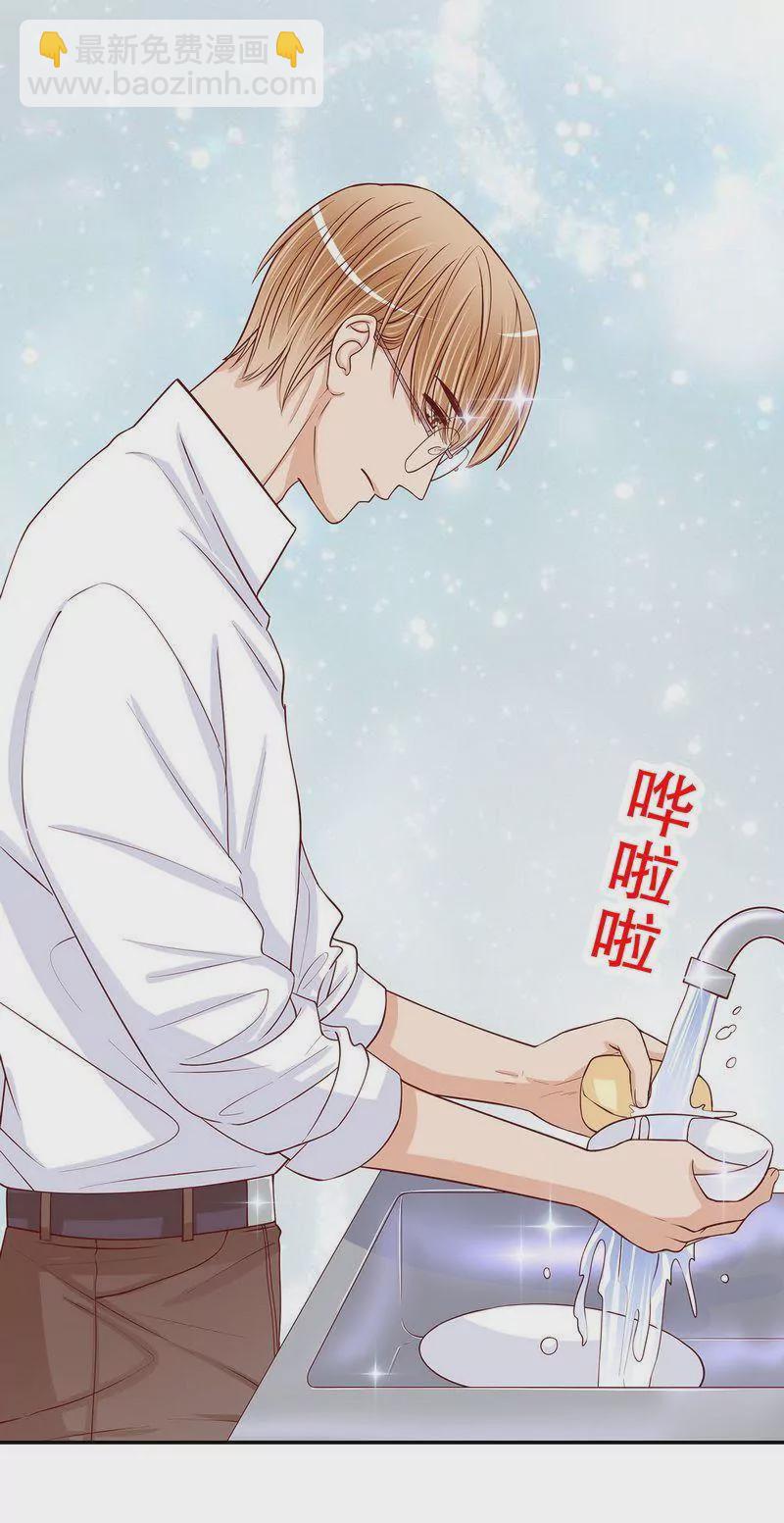 《恶魔总裁二次初恋》第59话 承包家务的男人最帅了 第23页