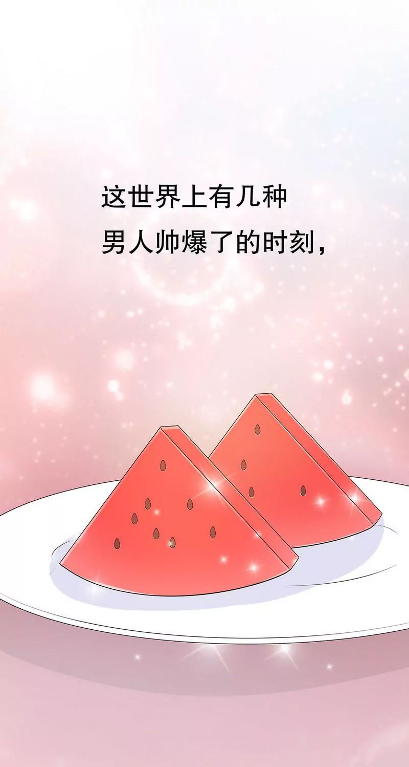 《恶魔总裁二次初恋》第59话 承包家务的男人最帅了 第25页