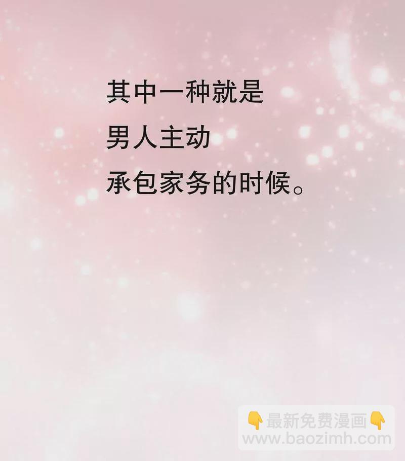 《恶魔总裁二次初恋》第59话 承包家务的男人最帅了 第26页