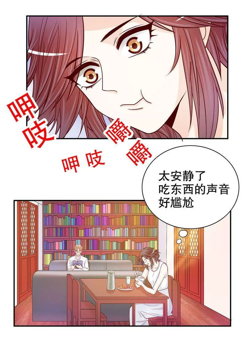 《恶魔总裁二次初恋》第59话 承包家务的男人最帅了 第5页