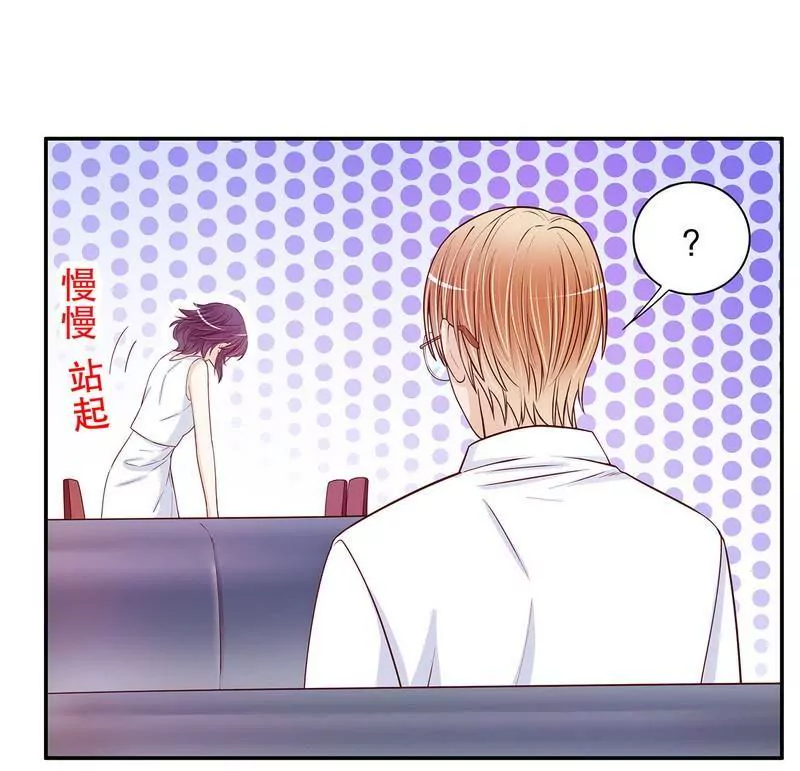 《恶魔总裁二次初恋》第59话 承包家务的男人最帅了 第7页