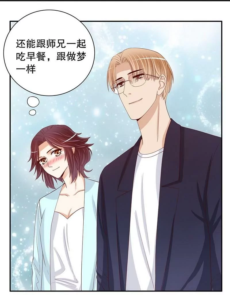 《恶魔总裁二次初恋》第60话 提前回国 第10页