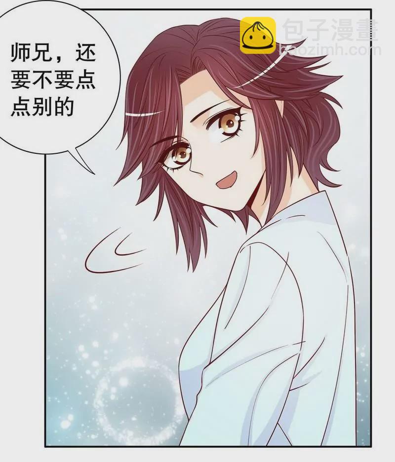 《恶魔总裁二次初恋》第60话 提前回国 第12页