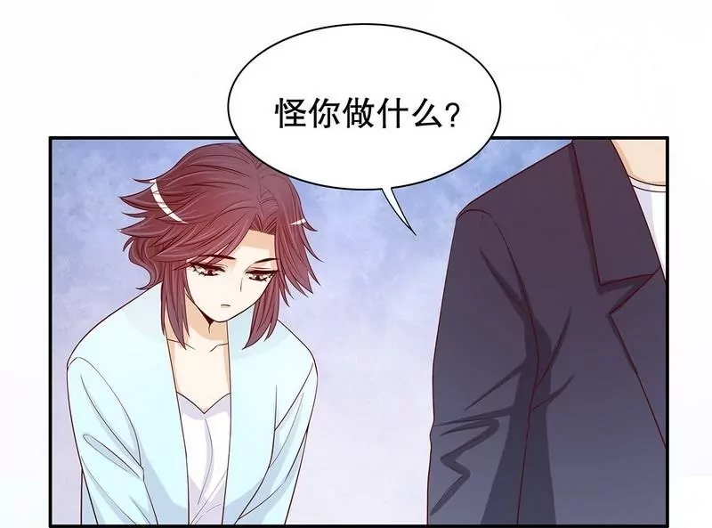 《恶魔总裁二次初恋》第60话 提前回国 第22页
