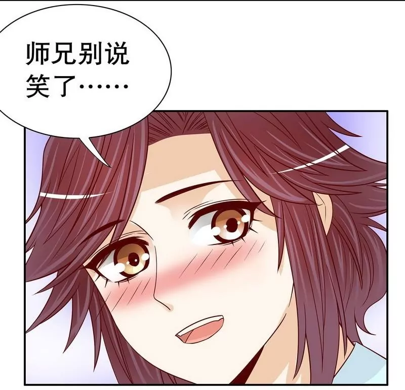 《恶魔总裁二次初恋》第60话 提前回国 第24页