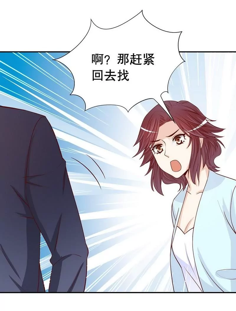 《恶魔总裁二次初恋》第60话 提前回国 第26页