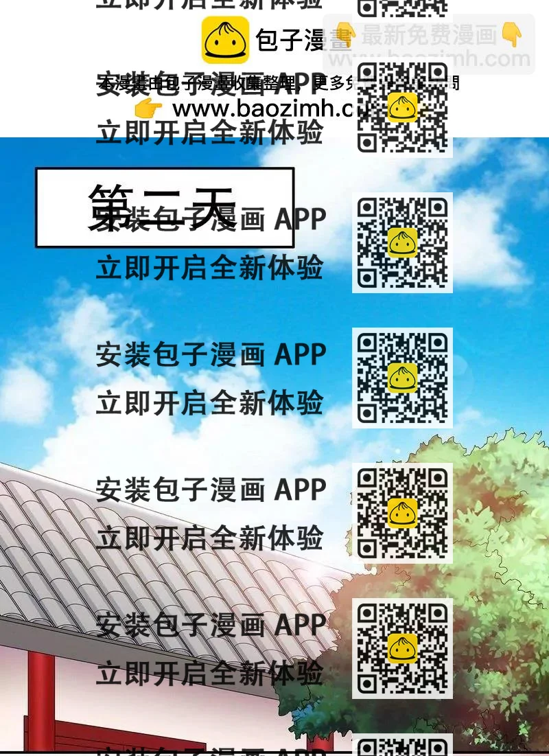 《恶魔总裁二次初恋》第60话 提前回国 第2页