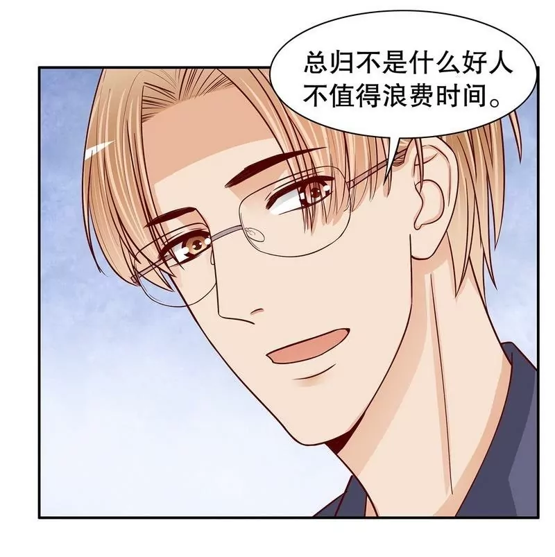 《恶魔总裁二次初恋》第60话 提前回国 第30页