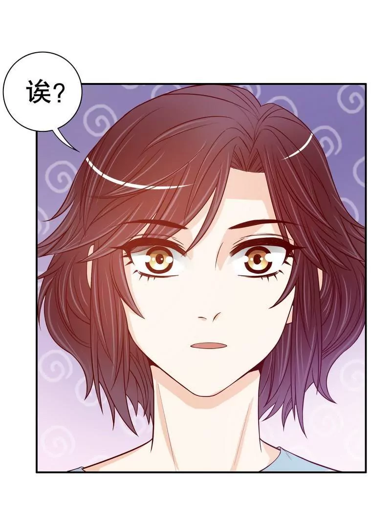 《恶魔总裁二次初恋》第57话饮一杯暗恋的酒 第11页