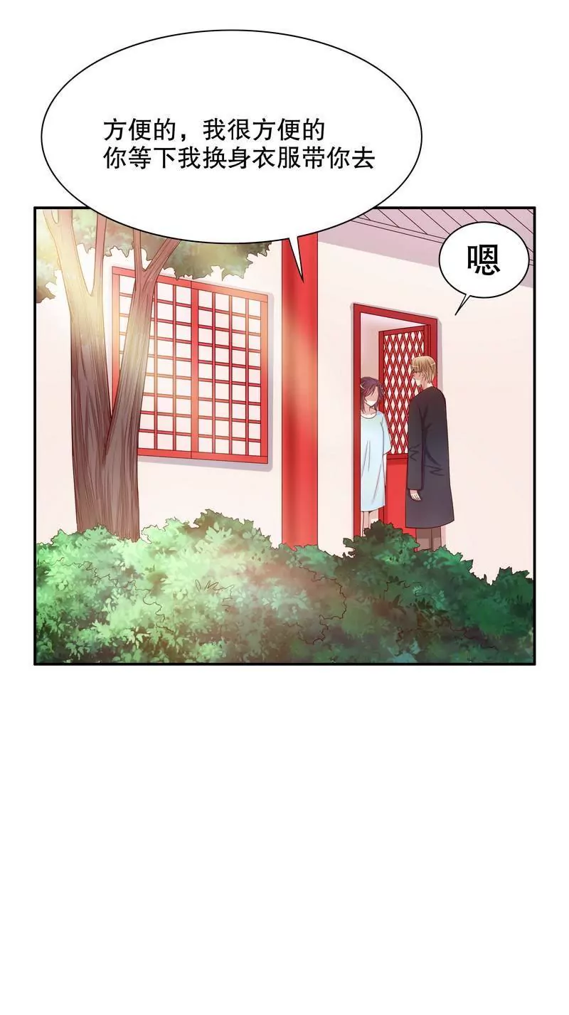 《恶魔总裁二次初恋》第57话饮一杯暗恋的酒 第14页