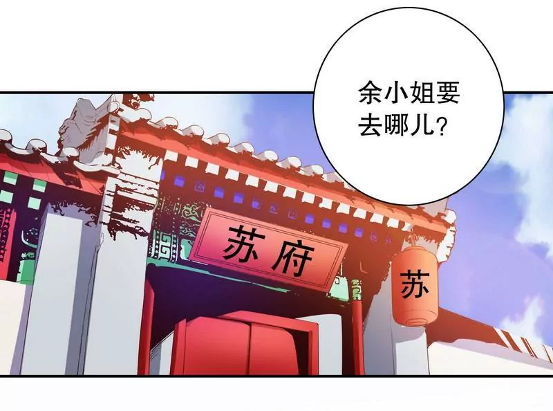《恶魔总裁二次初恋》第57话饮一杯暗恋的酒 第16页