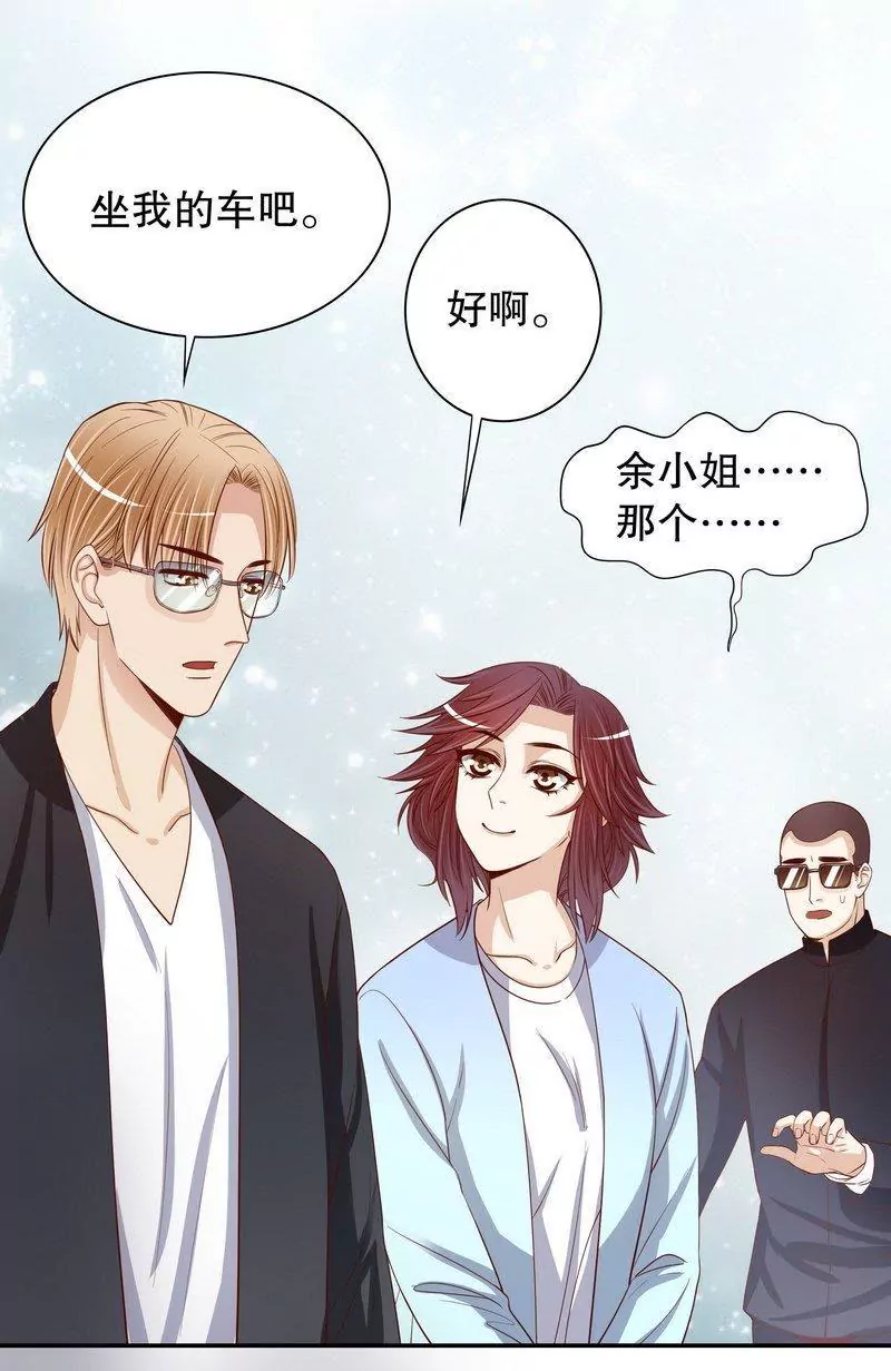 《恶魔总裁二次初恋》第57话饮一杯暗恋的酒 第18页